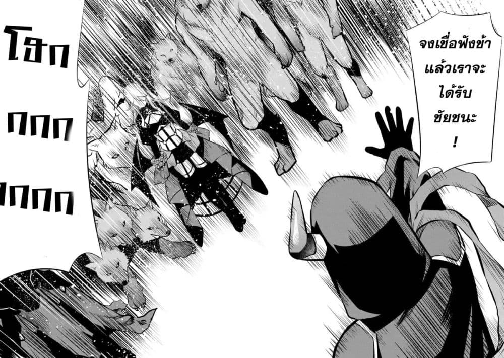 Nankoufuraku no Maoujou e Youkoso ตอนที่ 14 (42)